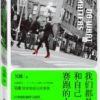《我们都是和自己赛跑的人》