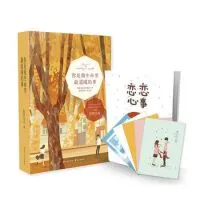 《你是我生命里最温暖的事》