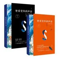 他看见你的声音之青灯木偶
