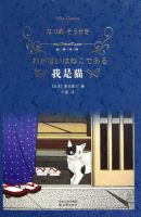 我是猫 的摘抄 句子控