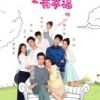 《因为爱情有幸福》
