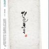 《草色连云》