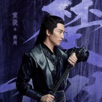 燕洵的经典台词