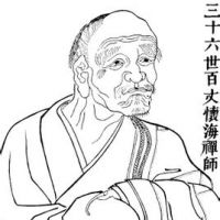 百丈禅师的诗词