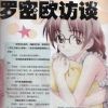 田中罗密欧