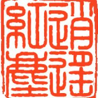 逍遥红尘的名言