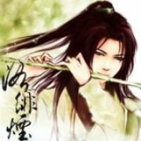 洛绯烟的歌词