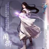 闲卿