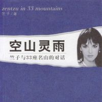 竺子的经典台词