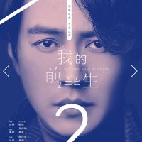 贺涵的经典台词