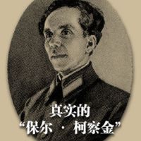 保尔・柯察金的经典台词