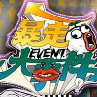 王尼玛
