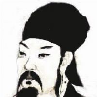 金圣叹的诗词