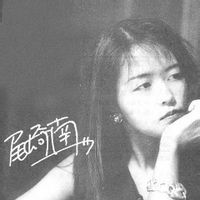 尾崎南的经典台词