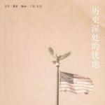 林达