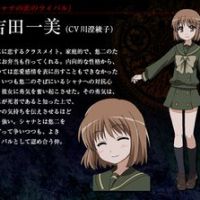 吉田一美的经典台词