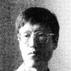 苇岸
