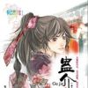 黑颜