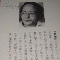 中野孝次的名言 句子控