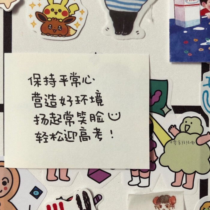 高考祝福语-元宇宙设计素材