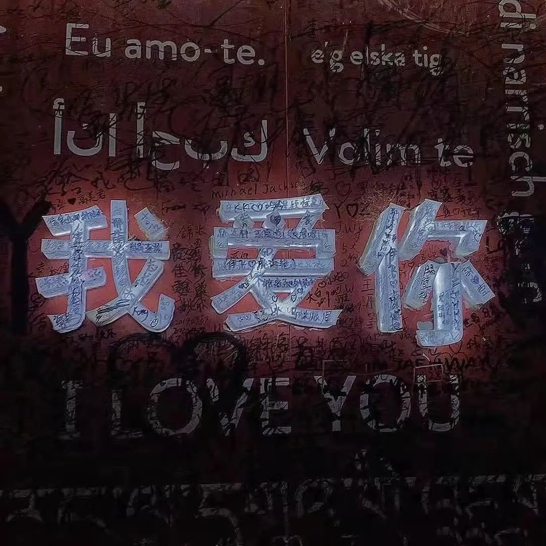 撩人的晚安情话