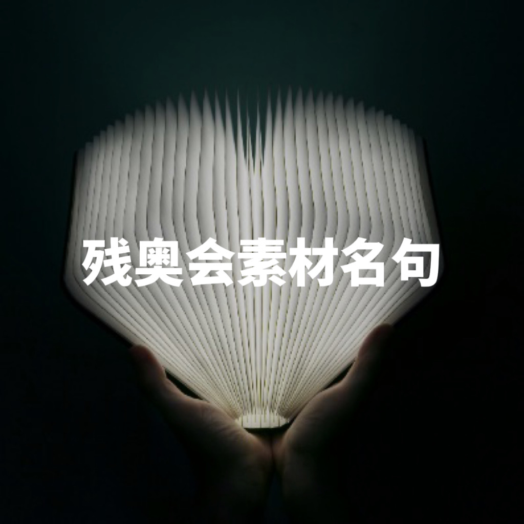 残奥会高分作文素材名句