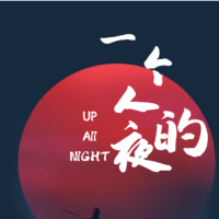 emo时刻你最希望听到哪句话