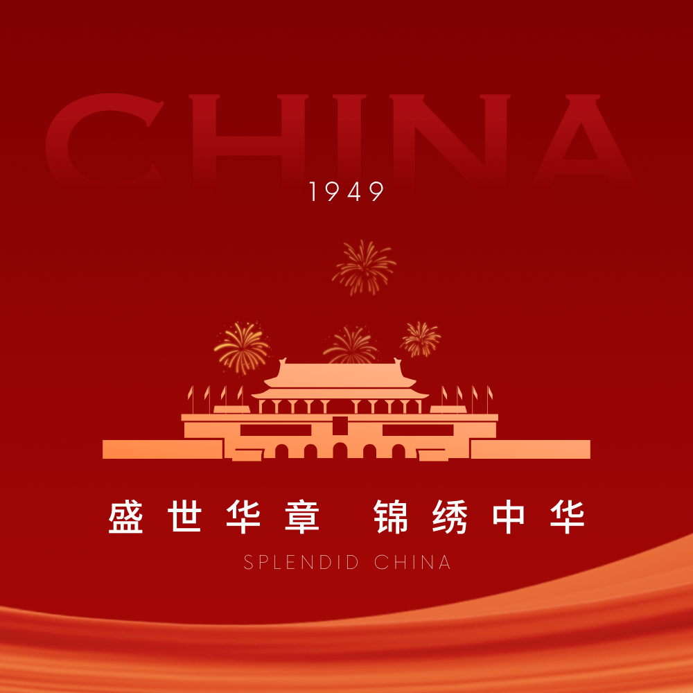 国庆特辑 | 国庆超燃的爱国金句