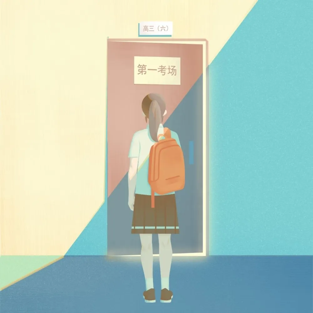 高考加油｜一念既出，万山无阻