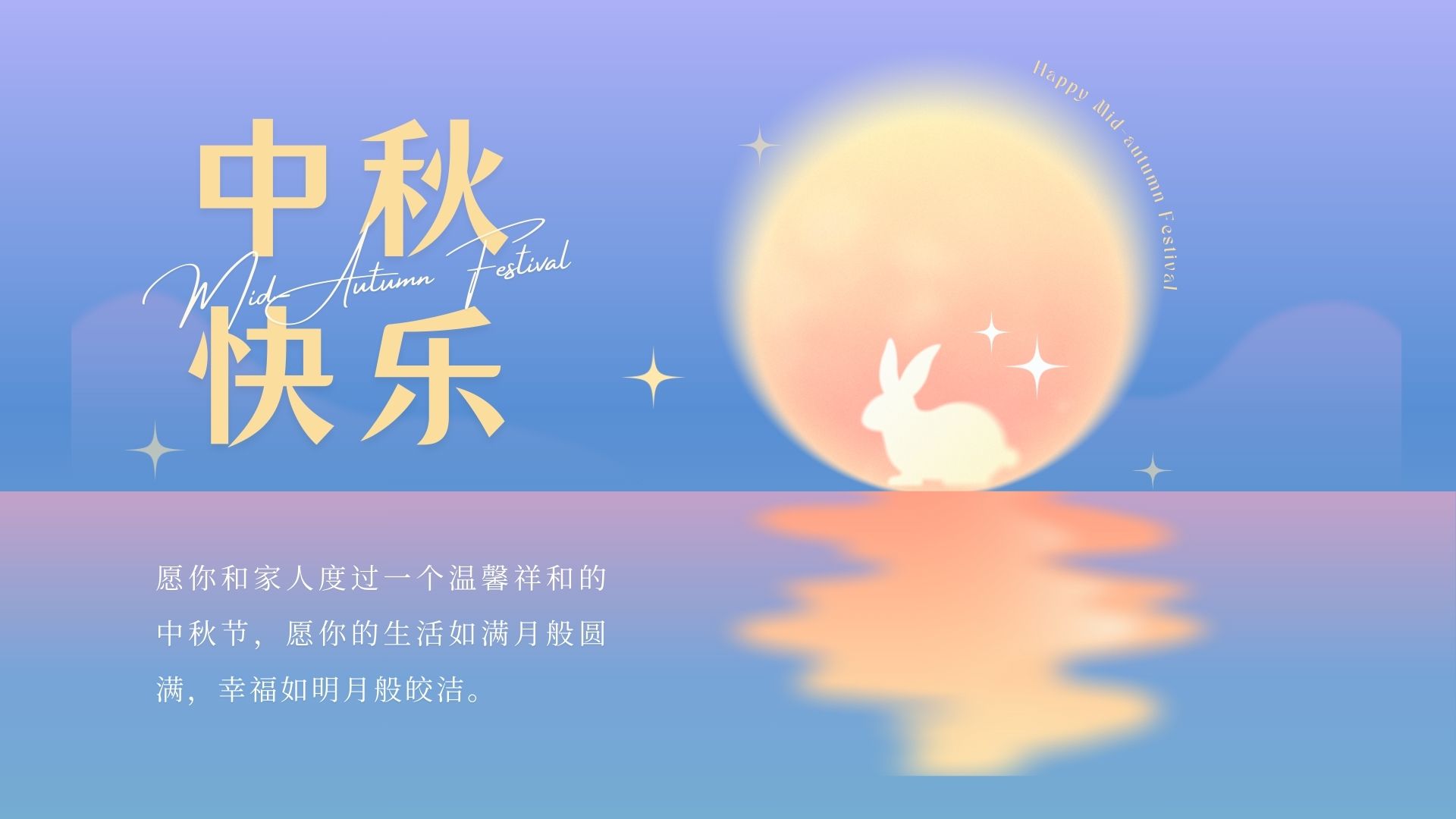 中秋节特辑｜团圆与思念的经典文案