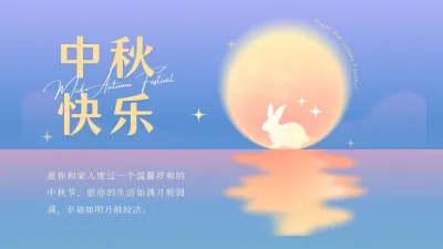 中秋节特辑｜团圆与思念的经典文案