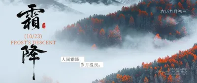 2025年霜降节气文案｜人间霜降，岁月温良