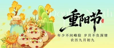 2025 重阳节文案｜九九重阳，敬一份温暖，爱一份陪伴。