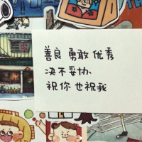 让你坚持下去的句子