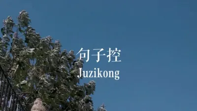 用一句话形容MBTI十六型人格！太典了！
