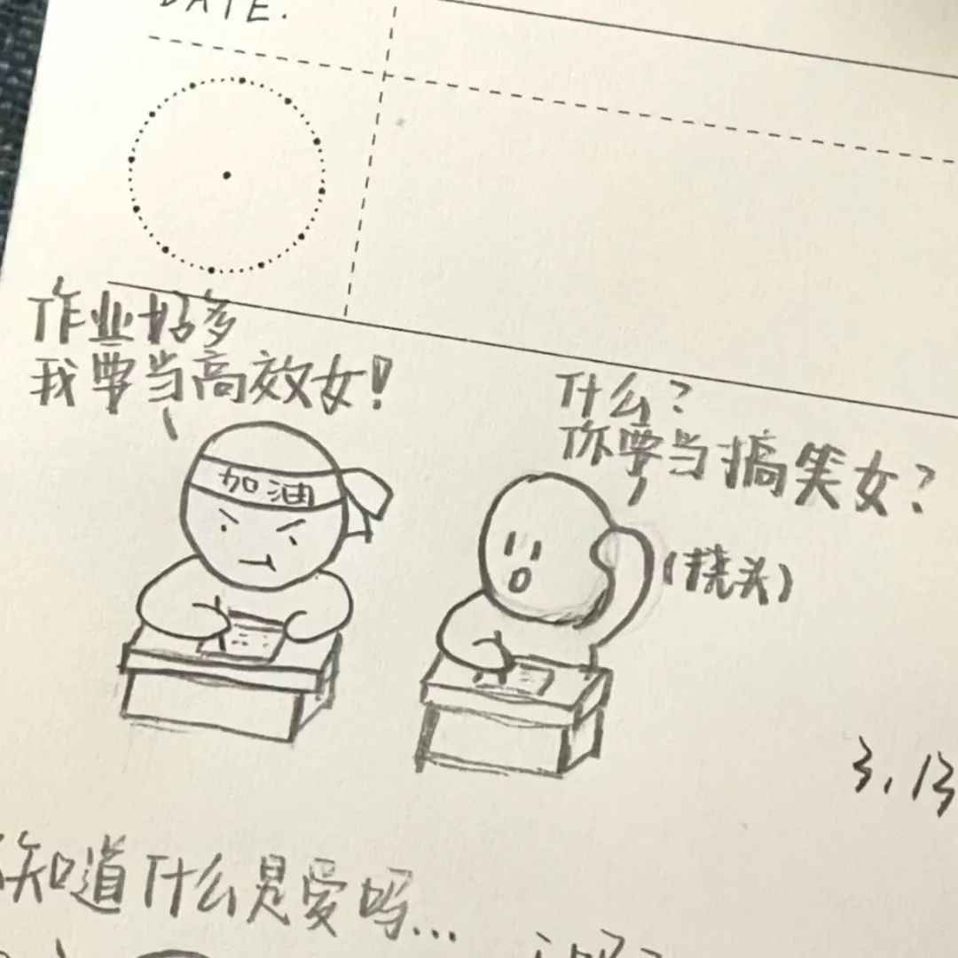 很可爱的沙雕文案