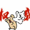 最還是錯過