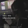 馬鹿迫る.