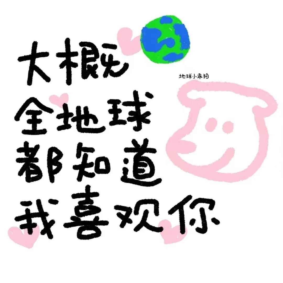 沙雕搞笑的官宣文案