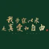 ༒࿈༙྇契༙྇约༙྇࿈༒