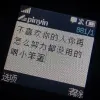 易乐天