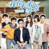 《我在未来等你(电视剧)》