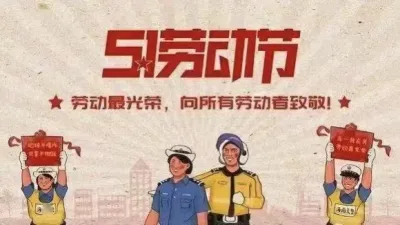 五一劳动节文案大全，劳动人民最光荣！
