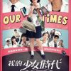 《小幸运》