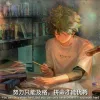 南风颐