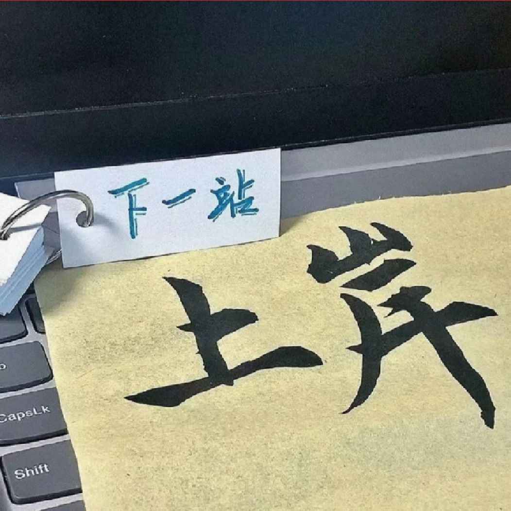 燃起斗志的励志打气文案