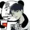 星川落子
