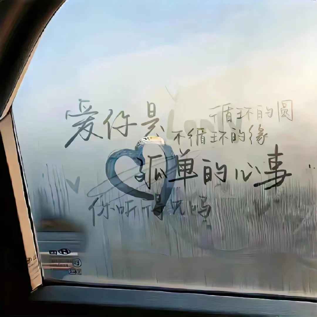 现实又扎心的丧文案