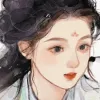 希轻.
