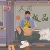 秋秋